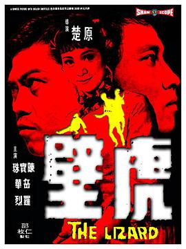 《鲍鱼游戏》海报
